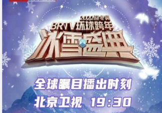 2022各衛視平臺跨年演唱會節目單匯總 你最期待哪一個