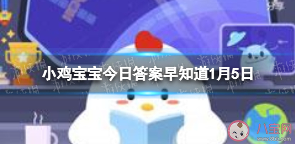 螞蟻莊園1月5日答案:O型血真的是萬能血嗎 螞蟻莊園1月5日答案:O型血真的是萬能血嗎