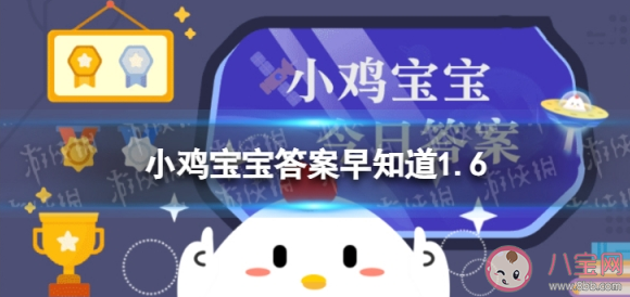 把很多電器的插頭插到同一個電源插板上這么做安全嗎 螞蟻莊園1月6日正確答案 把很多電器的插頭插到同一個電源插板上這么做安全嗎 螞蟻莊園1月6日正確答案