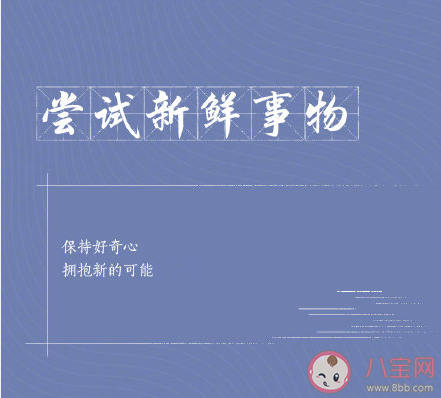 自我增值的9個(gè)好習(xí)慣 自我提升的小建議