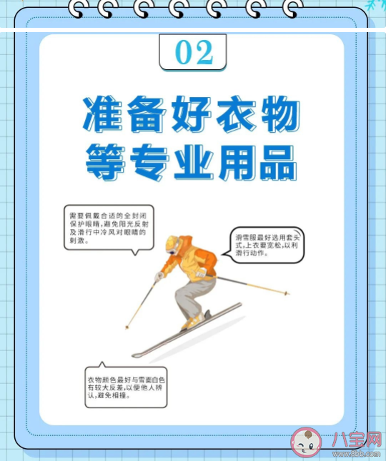 滑雪裝備有哪些需要準備 冬季滑雪注意事項 滑雪裝備有哪些需要準備 冬季滑雪注意事項