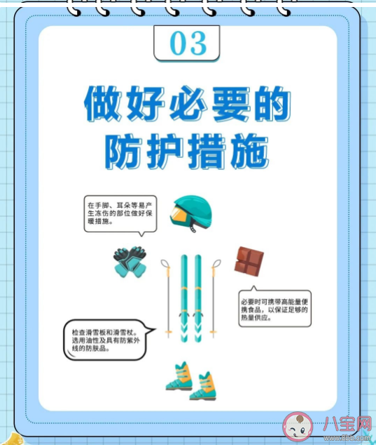 滑雪裝備有哪些需要準備 冬季滑雪注意事項 滑雪裝備有哪些需要準備 冬季滑雪注意事項