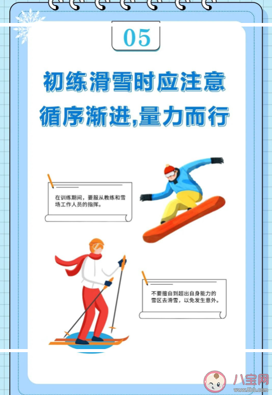 滑雪裝備有哪些需要準備 冬季滑雪注意事項 滑雪裝備有哪些需要準備 冬季滑雪注意事項