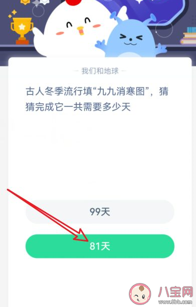 九九消寒圖完成要多少天 各地九九消寒圖有什么不一樣 九九消寒圖完成要多少天 各地九九消寒圖有什么不一樣