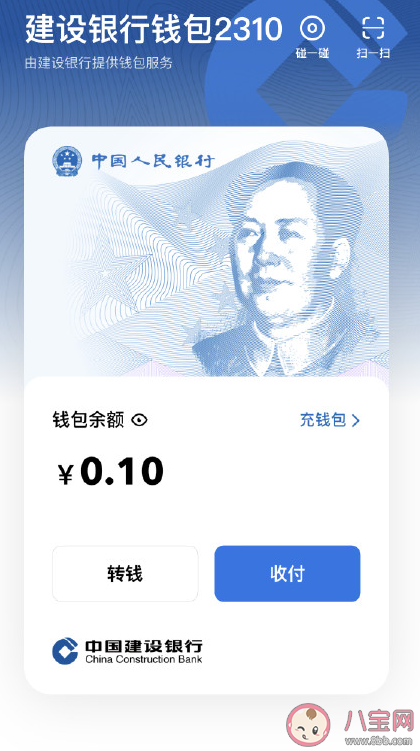 微信怎么開通數字人民幣 微信數字人民幣開通步驟 微信怎么開通數字人民幣 微信數字人民幣開通步驟