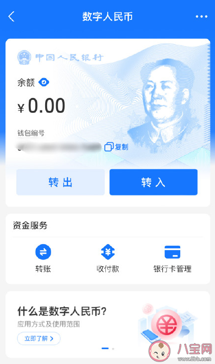 微信怎么開通數字人民幣 微信數字人民幣開通步驟 微信怎么開通數字人民幣 微信數字人民幣開通步驟
