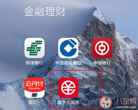 數字人民幣用的是哪里的錢 數字人民幣和微信支付寶有什么不同