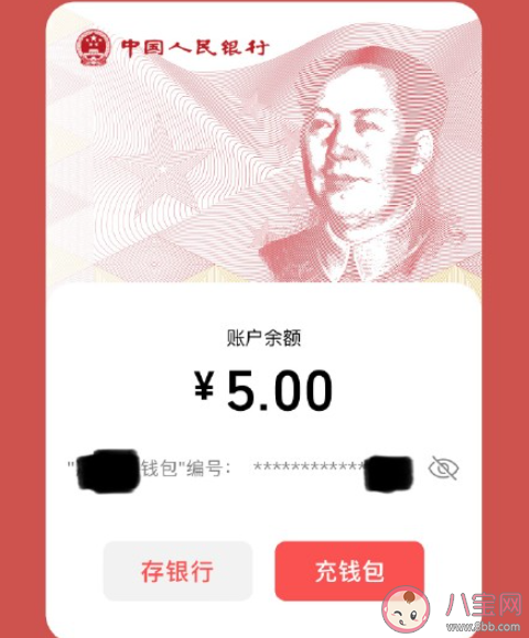 數字人民幣用的是哪里的錢 數字人民幣和微信支付寶有什么不同