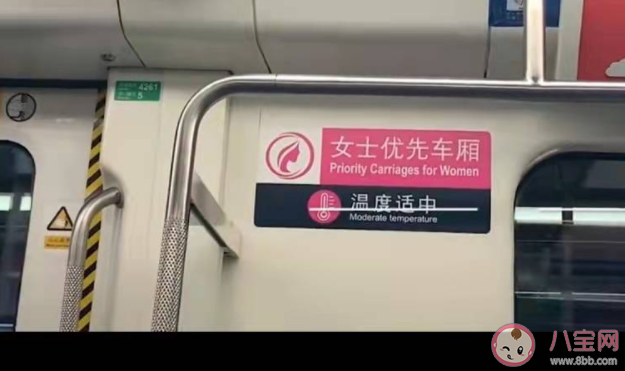 有必要設女性優先車廂嗎 為什么女士優先車廂備受爭議 有必要設女性優先車廂嗎 為什么女士優先車廂備受爭議