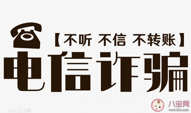 全國反電信網絡詐騙是的專用號碼是 螞蟻莊園1月8日答案介紹 全國反電信網絡詐騙是的專用號碼是 螞蟻莊園1月8日答案介紹