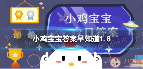 螞蟻莊園全國反電信網絡詐騙的專用號碼是多少 1月8日正確答案 螞蟻莊園全國反電信網絡詐騙的專用號碼是多少 1月8日正確答案