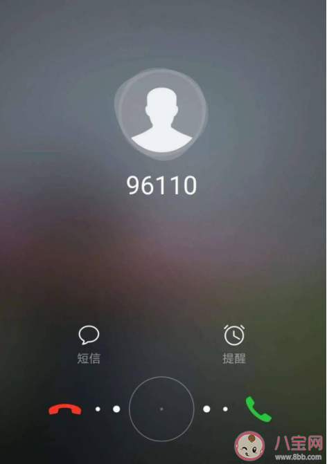 螞蟻莊園全國反電信網絡詐騙的專用號碼是多少 1月8日正確答案 螞蟻莊園全國反電信網絡詐騙的專用號碼是多少 1月8日正確答案