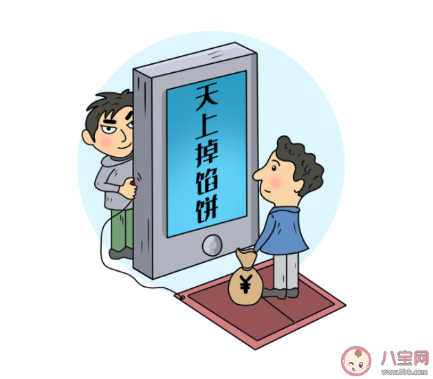 螞蟻莊園1月8日答案：看到網上哪些炒股信息可能遇到了金融詐騙釣魚網站 