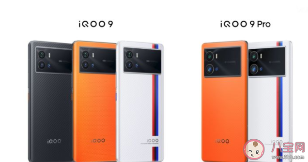iQOO9和iQOO9Pro和iQOO9Pro的區別是什么 iQOO9和iQOO9Pro買哪個好