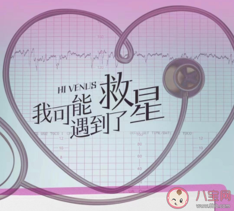 《我可能遇到了救星》講述了什么故事 葉時藍(lán)陸昭西結(jié)局在一起了嗎