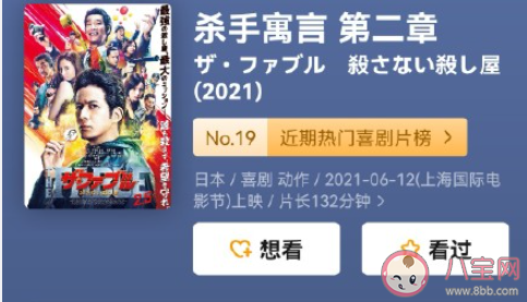 有哪些喜劇電影值得推薦 值得一看的喜劇電影盤點