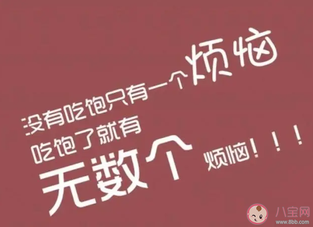 什么是減肥溜溜球效應 如何看待減肥溜溜球效應