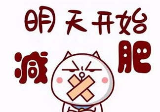 什么是減肥溜溜球效應(yīng) 如何看待減肥溜溜球效應(yīng)