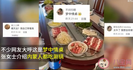 女子在家安裝全套旋轉小火鍋 為什么火鍋這么受歡迎