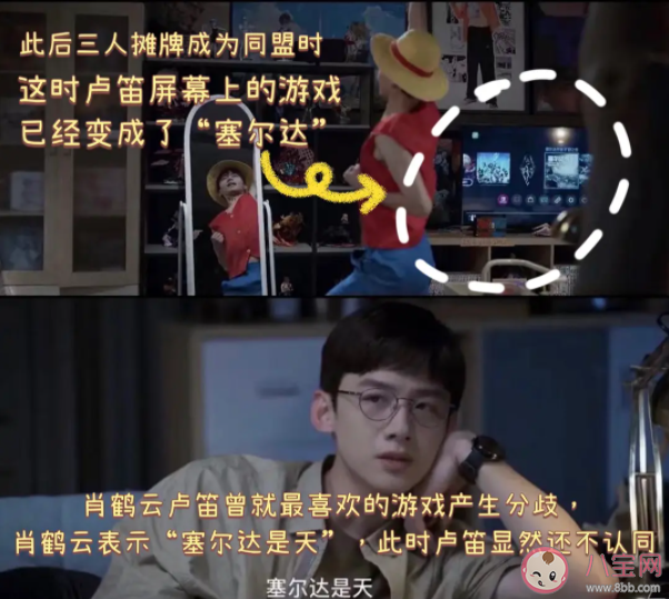 電視劇《開端》有哪些細節(jié) 《開端》大結(jié)局是什么 電視劇《開端》有哪些細節(jié) 《開端》大結(jié)局是什么