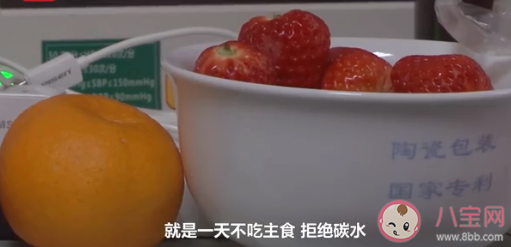 80斤女孩減肥長(zhǎng)期不吃主食進(jìn)ICU 減肥不吃主食好嗎 80斤女孩減肥長(zhǎng)期不吃主食進(jìn)ICU 減肥不吃主食好嗎