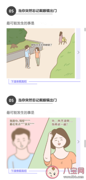 人類十大迷惑行為 哪一個你做過了