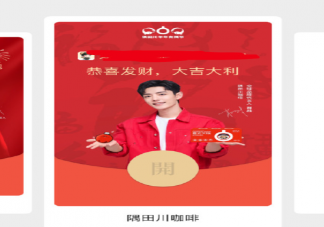 ?2022微信虎年封面紅包怎么免費領取 2022新年封面紅包免費領取時間表