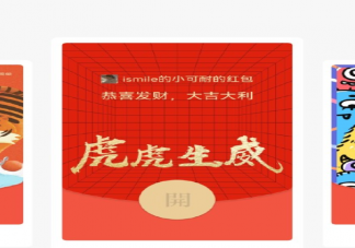 2022微信紅包序列號怎么免費領取 各商家品牌微信紅包封面領取攻略