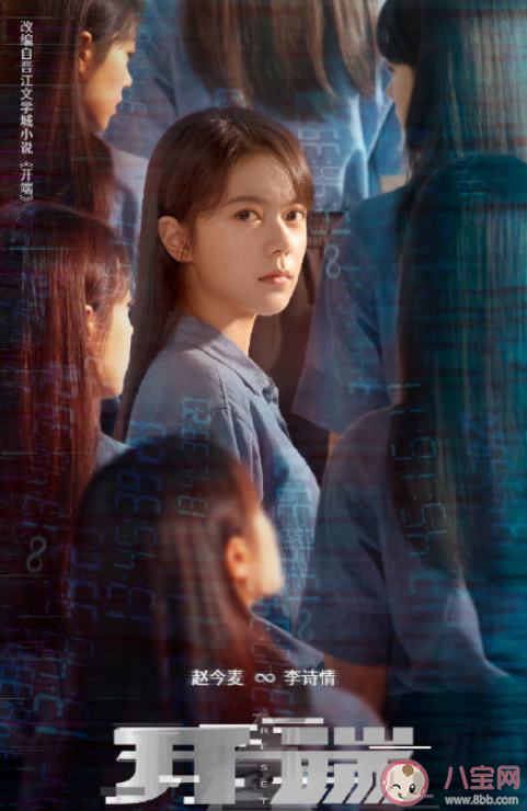 如何看待開端播放量八倍速增長 開端為什么這么火