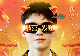 龔俊《恭喜發(fā)財(cái)》歌詞是什么 《恭喜發(fā)財(cái)》完整版歌詞在線聽(tīng)歌