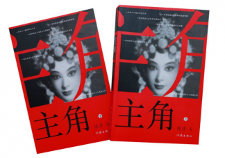 《主角》是根據什么小說改編的 《主角》原著結局是什么