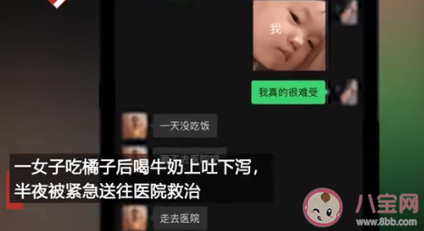 橘子和牛奶不能同時吃嗎 吃了橘子還能喝牛奶嗎 橘子和牛奶不能同時吃嗎 吃了橘子還能喝牛奶嗎