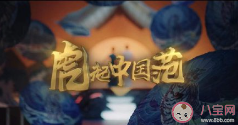 鳳凰傳奇新歌《虎起中國(guó)范》歌詞是什么 《虎起中國(guó)范》完整版歌詞在線聽(tīng)歌 鳳凰傳奇新歌《虎起中國(guó)范》歌詞是什么 《虎起中國(guó)范》完整版歌詞在線聽(tīng)歌