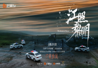 《江照黎明》劇情介紹 李曉楠結(jié)局是什么