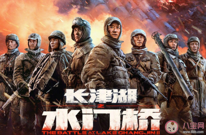 《長津湖之水門橋》有哪些精彩看點 《長津湖之水門橋》有3D版嗎