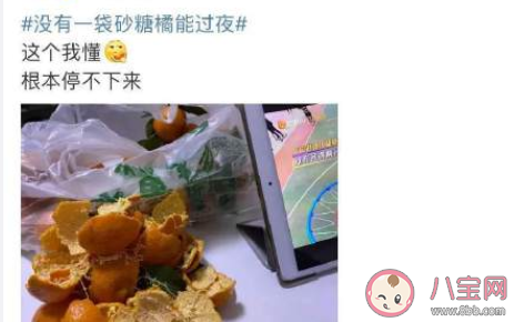 沒(méi)有一袋砂糖橘能過(guò)夜是什么意思 砂糖橘一天吃多少合適