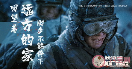 電影《長津湖之水門橋》影評觀后感美篇 《長津湖之水門橋》影評感受三篇