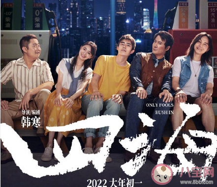 《四海》結尾有彩蛋嗎 《四海》大結局是什么