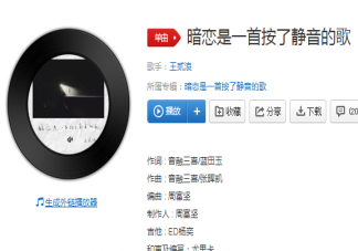 抖音我怕懦弱釀成錯過開口帶來難過是什么歌 《暗戀是一首按了靜音的歌》完整版歌詞聽歌