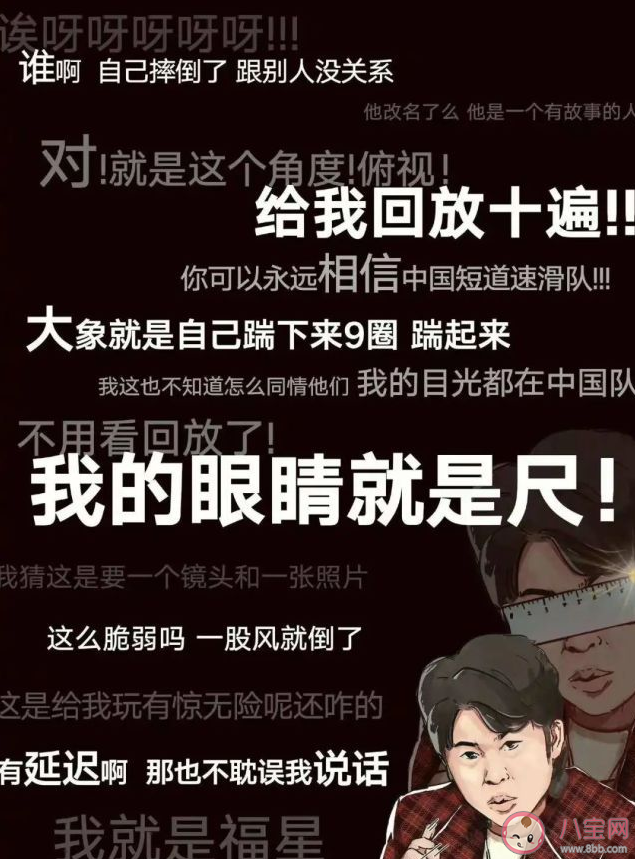 王濛解說經典金句臺詞 王濛解說為什么火了