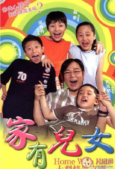 為什么家有兒女能成為經典 《家有兒女》為什么如此成功 為什么家有兒女能成為經典 《家有兒女》為什么如此成功