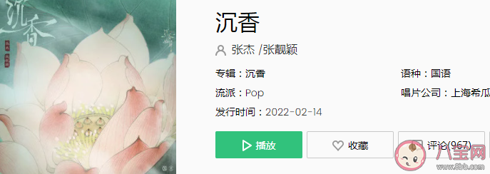 沉香如屑主題曲《沉香》歌詞是什么 《沉香》完整版歌詞在線試聽