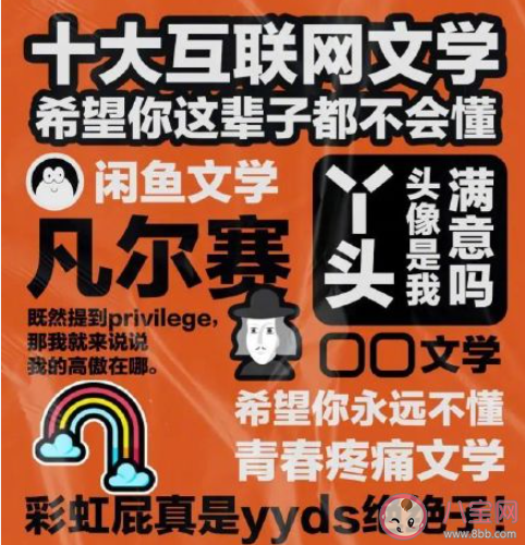 emo文學(xué)為何讓人念念不忘 emo文學(xué)到底擁有怎樣的魔力