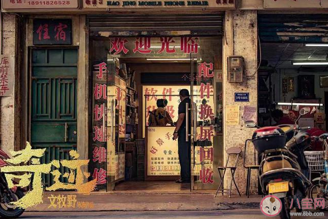 《奇跡笨小孩》有原型人物嗎 奇跡笨小孩人物原型介紹 《奇跡笨小孩》有原型人物嗎 奇跡笨小孩人物原型介紹