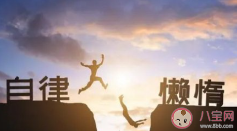 如何提高職場上的自律 工作中如何提高自律