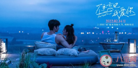 《不要忘記我愛你》經(jīng)典臺詞文案句子 《不要忘記我愛你》臺詞句子摘抄