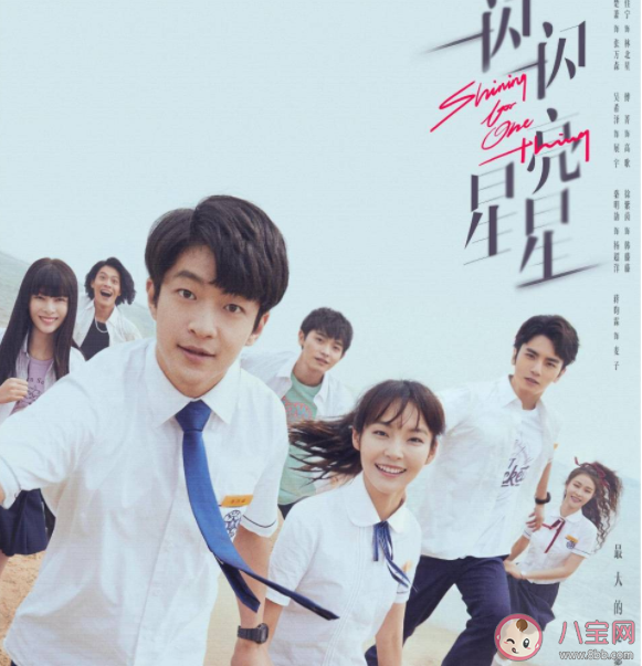 電影版《一閃一閃亮星星》是原班人馬嗎 一閃一閃亮星星什么時(shí)候上映