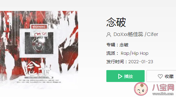 你說機械做的心會夢到電子蝴蝶嗎是什么歌 《念破》完整版歌詞在線聽歌