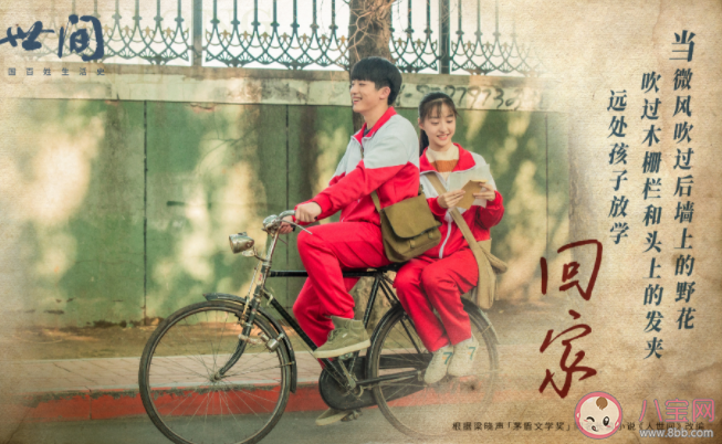 人世間ost《光字片》歌詞是什么 周深《光字片》完整版歌詞