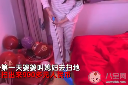 女子新婚第一天被婆婆叫起床掃地 對這件事你怎么看
